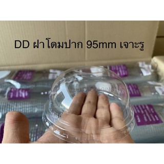 DEDEE ฝาโดมปาก95มิล/90มิล/85มิล(50ใบ) ปิดแก้วพลาสติก