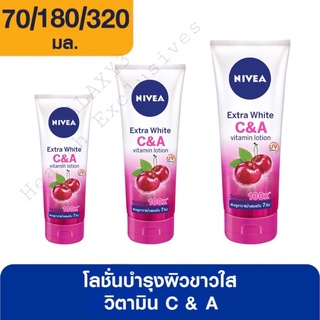 NIVEA นีเวียเอ็กซ์ตร้าไวท์โลชั่น C&amp;A (ชมพู ) [70 / 180 / 320Ml.]