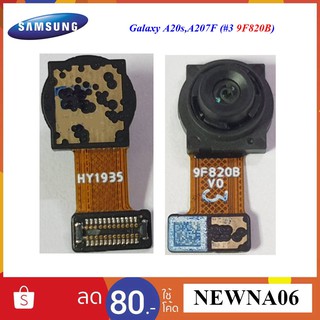 กล้องหลัง Samsung Galaxy A20s,A207F (#3 9F820B)