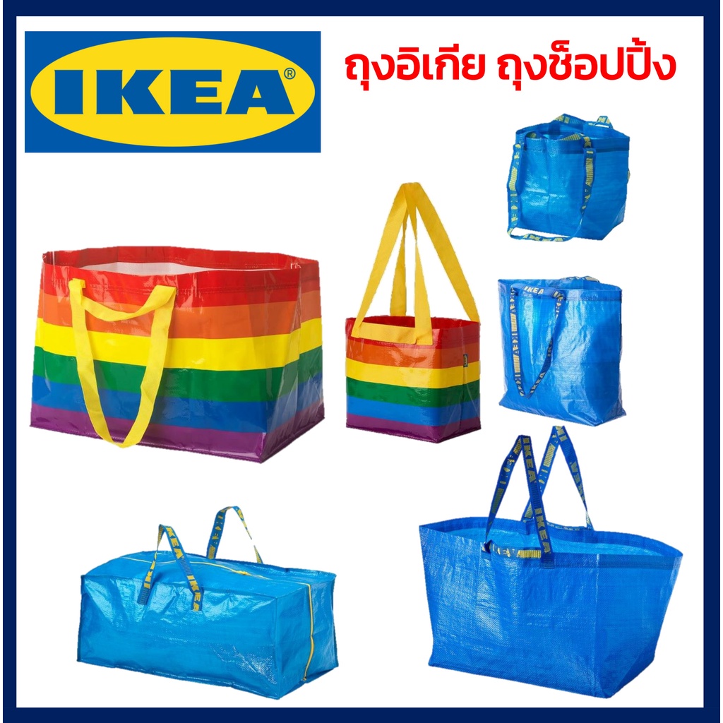 IKEA ถุงIkea ถุงอิเกีย กระเป๋าช้อปปิ้ง