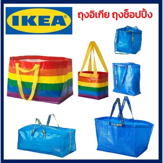 IKEA ถุงIkea ถุงอิเกีย กระเป๋า ถุงหิ้ว ถุงช้อปปิ้ง