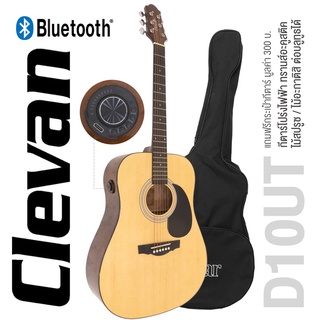 Clevan D10UT Transacoustic Guitar กีตาร์โปร่งไฟฟ้า กีตาร์ทรานอคูสติก ไม้สปรูซ/ไม้อะกาติส เชื่อมต่อบลูทูธได้ &amp; มีแบตในตัว + แถมฟรีกระเป๋า &amp; สายชาร์จ