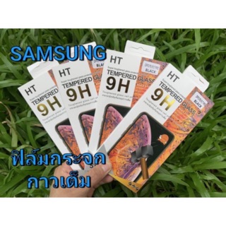 htฟิล์มกระจกกาวเต็มSAM A10 A20 A30 A50 A70 A80 J4 plus A11 M21，M31 Note 20 S10 litr A7 2016 A7 2018 A51 A71 J8 plus J8