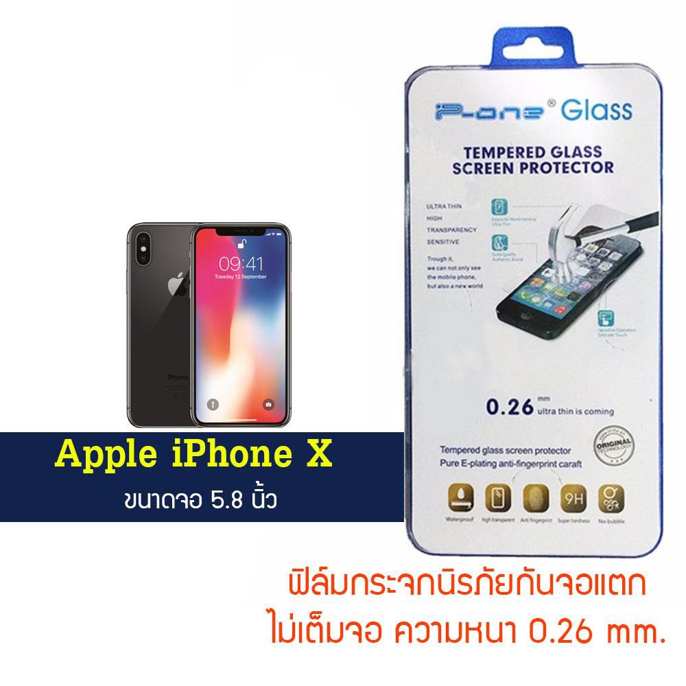 P-One ฟิล์มกระจก Apple iPhone X / แอปเปิ้ล ไอโฟน X / ไอโฟน X / ไอโฟน เอ็กซ์  หน้าจอ 5.8"  แบบไม่เต็ม