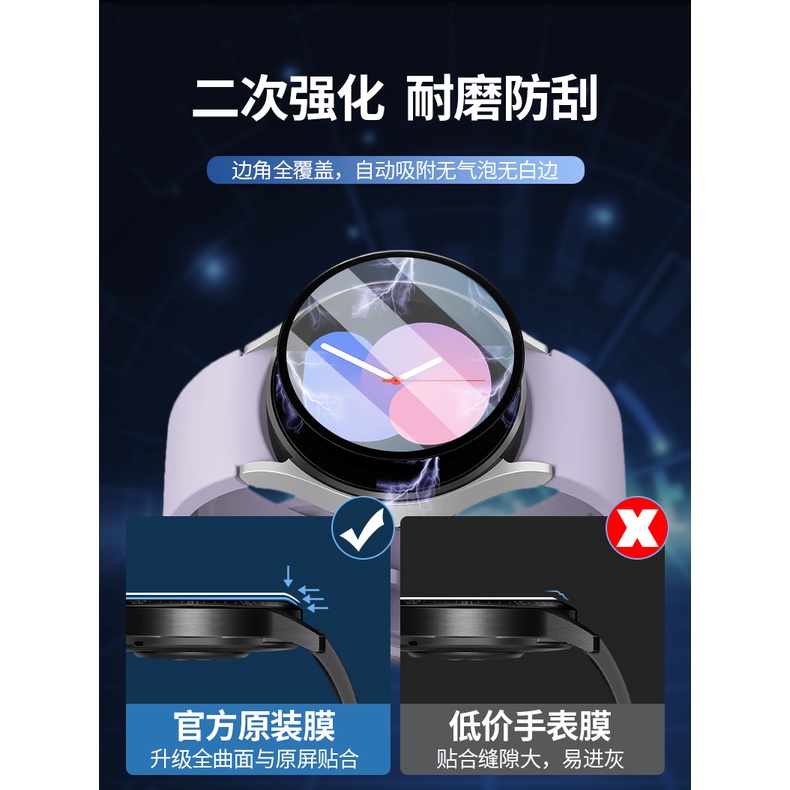 ฟิล์ม3D Samsung Watch7 7 Ultra Watch6 Watch5 Watch4 40mm/44mm Watch6 Classic 43/47mm Watch5 Pro 45mm ราคา ถูกที่สุด ดีลบีเคเค แกลเลอรีภาพที่ 4