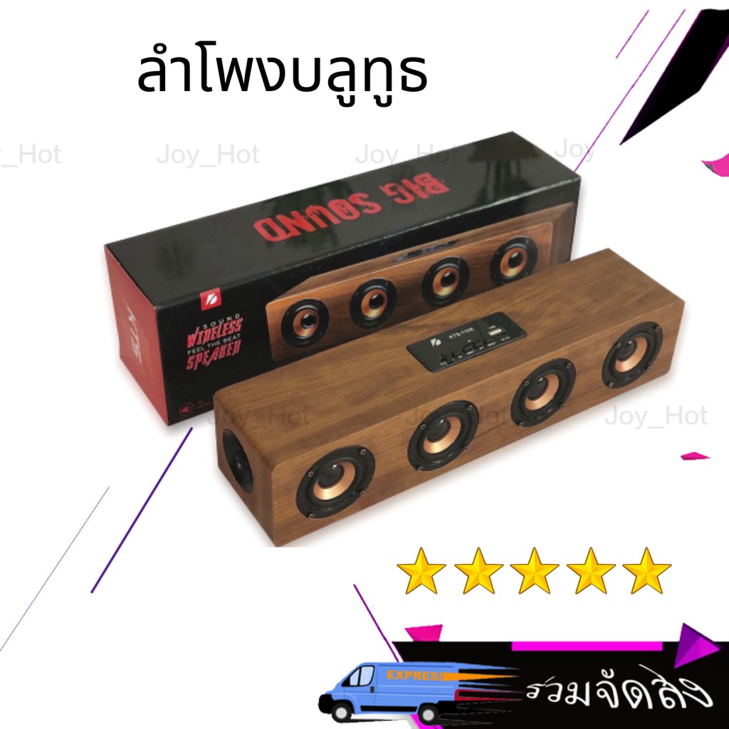 ลำโพงบลูทูธ KTS-1108 เสียงทุ้มหนักแน่น ลำโพงลายไม้4ดอก