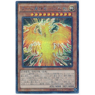 MP01 MP01-JP001 The Winged Dragon of Ra - God Millennium Pack Millennium Secret MP01-JP001‬ 0807001007162