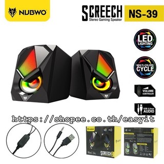 NUBWO NS-39 SCREECH Stereo Gaming Speaker ลำโพงคอมพิวเตอร์