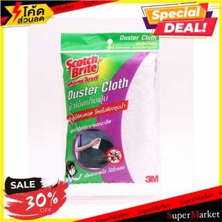 🔥แนะนำ!! ผ้าไมโครไฟเบอร์เช็ดเก็บฝุ่น SCOTH-BRITE 17.7x35 ซม. ผ้าเช็ดอเนกประสงค์ MICROFIBER CLOTH 18X33CM 3M