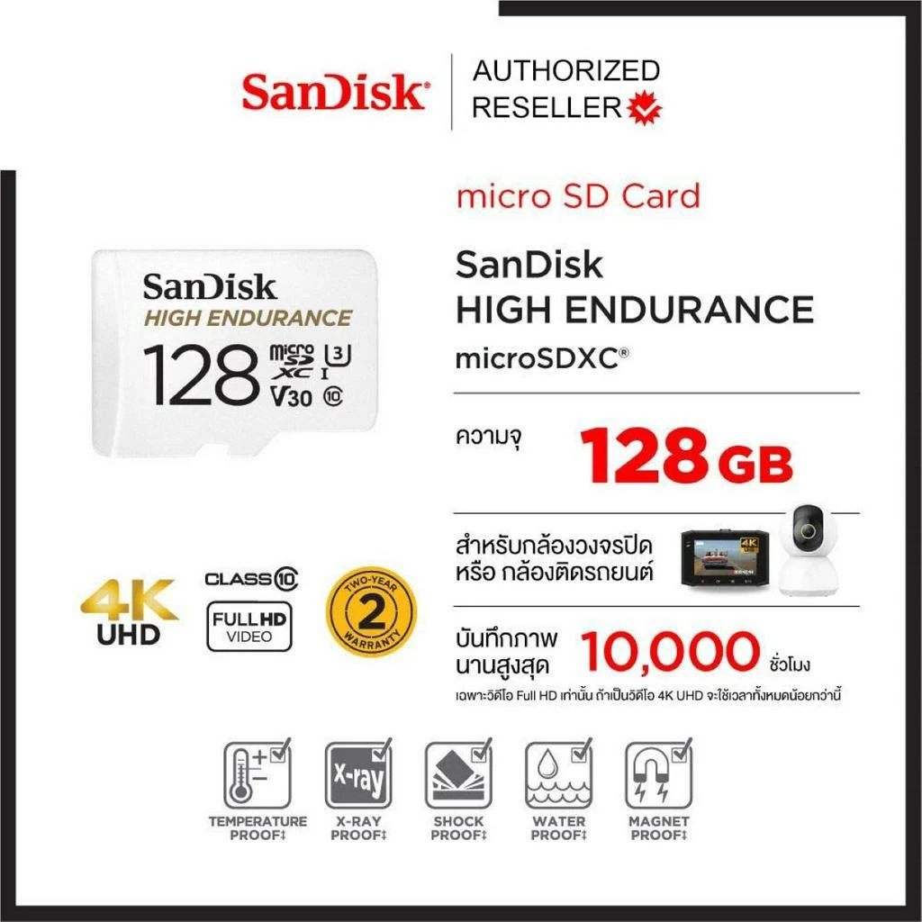 SanDisk High Endurance 128GB ,256GB microSD Card (SDSQQNR)เมมโมรี่การ์ด กล้องติดรถยนต์ วงจรปิด