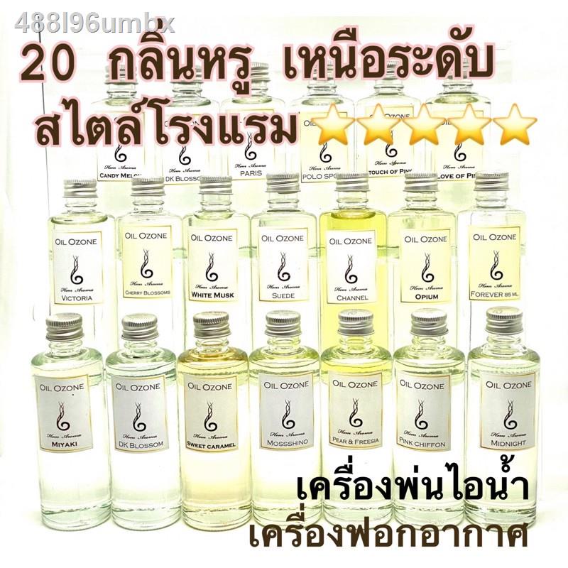 Hem Aroma Oil Ozone 85ml น้ำหอมสำหรับ เครื่องพ่นไอน้ำ เครื่องฟอกอากาศ เครื่องพ่นอโรม่า Shopee