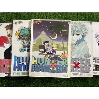 ++ เล่ม 24 มือสอง มีของ++  ฮันเตอร์ x ฮันเตอร์ การ์ตูนมือสอง แยกเล่ม hunter x hunter yoshihiro togashi