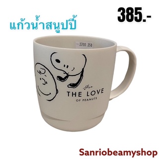 แก้วน้ำสนูปปี้สุดน่ารัก น้ำหนักเบามือ แต่แข็งแรงทนทานแน่นอนค่ะ🥰