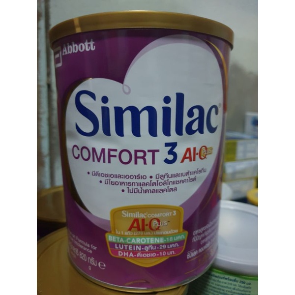 similac comfort 3 ขนาด 820  g