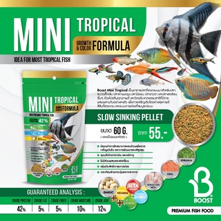 Boost Mini Tropical เป็นอาหารปลาที่ออกแบบมาสําหรับปลาขนาดเล็ก(ปากเล็ก)เช่นปลาหางนกยูงปลานีออนปลาเทวดาและปลาเขตร้อน 60g