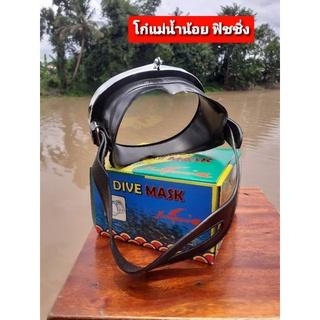 หน้ากากดำน้ำยิงปลา แว่นตาดำน้ำยิงปลาDIVE MASK