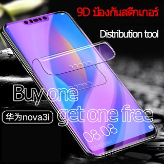 สติกเกอร์ป้องกัน Huawei Nova 3 3i 3E 7i 2i P30 lite Mate 9 8 Mate10 P20 Pro ฟิล์มป้องกัน ฟิล์มไฮโดรเจล เวอร์ชันเต็ม