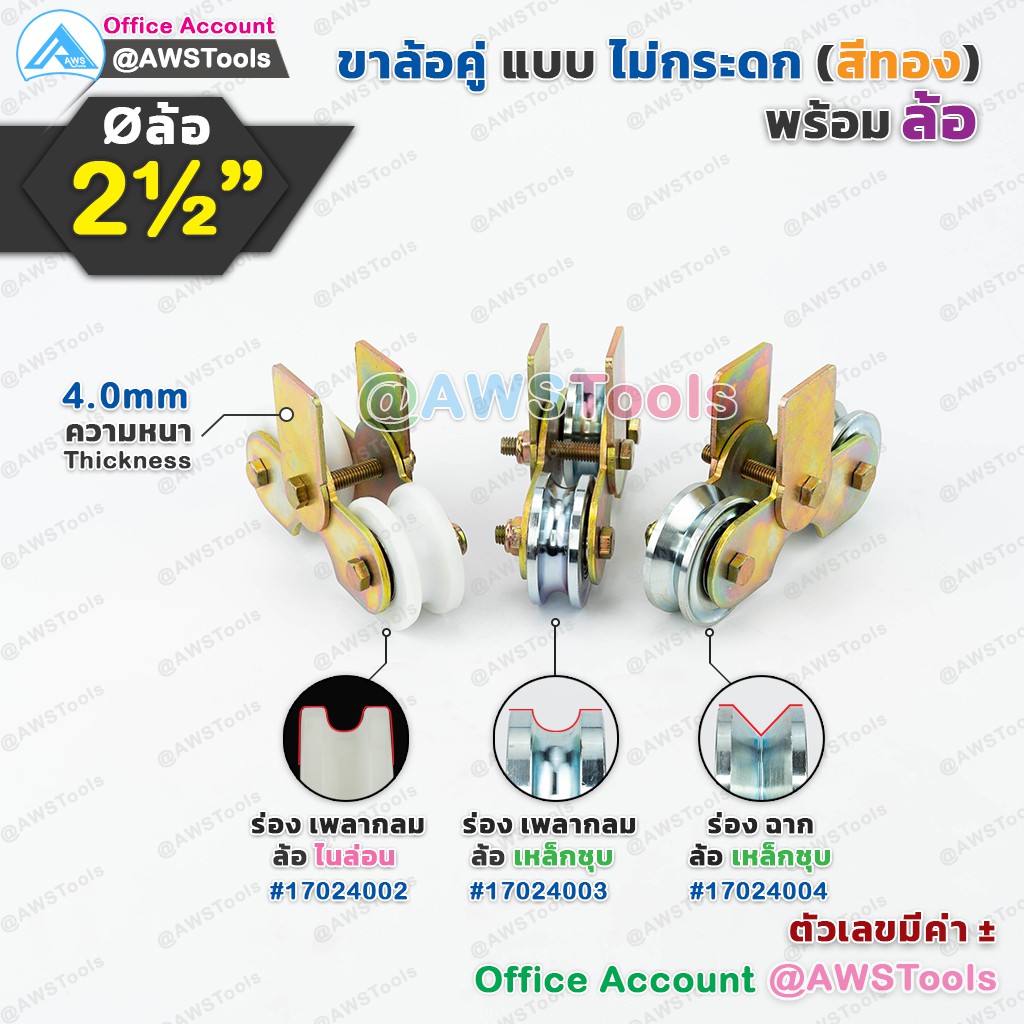 ชุดล้อคู่ชุด ขาล้อคู่ 2.1/2" พร้อมล้อ(2ชิ้น) ขาสีทอง หนา 4มิล เลือกประเภทล้อได้ #ขาล้อคู่ #ขาล้อประตู #ขาล้อประตูรั้ว #บ
