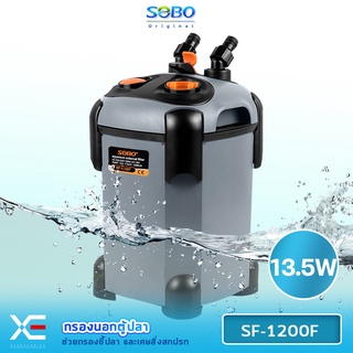 กรองนอกตู้ปลา SOBO SF-1200F