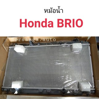 หม้อน้ำ Honda Brio บรีโอ้ ออยแยก 16มิล