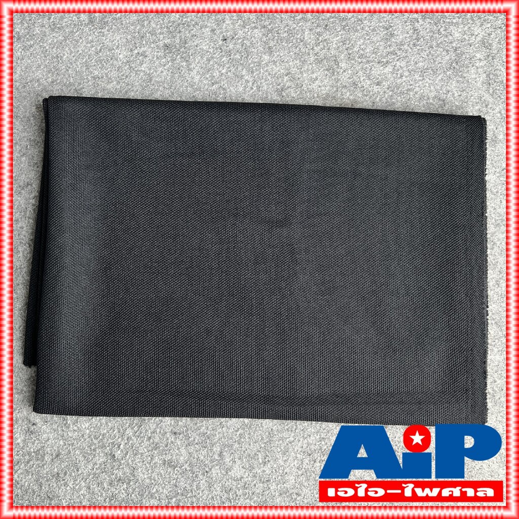 ผ้าหน้าตู้ลำโพง 2เมตรx1.5เมตร ผ้า ตู้ลำโพง รองหน้าตู้ลำโพง หุ้มหน้าตู้ลำโพง กว้าง2เมตร ยาว1.5เมตร เอไอ-ไพศาล