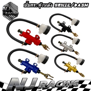 NJ RACING ปั้มกระทุ้งเบรคหลัง SONIC/MSX/DASH/CBR