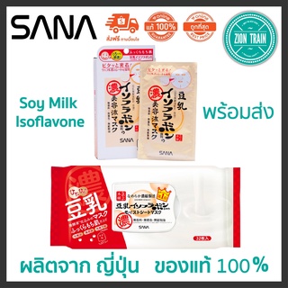 พร้อมส่ง Sana Nameraka Honpo Essence Jelly Mask Moist Sheet ซาน่า แผ่นมาส์ก จากญี่ปุ่น ของแท้100%