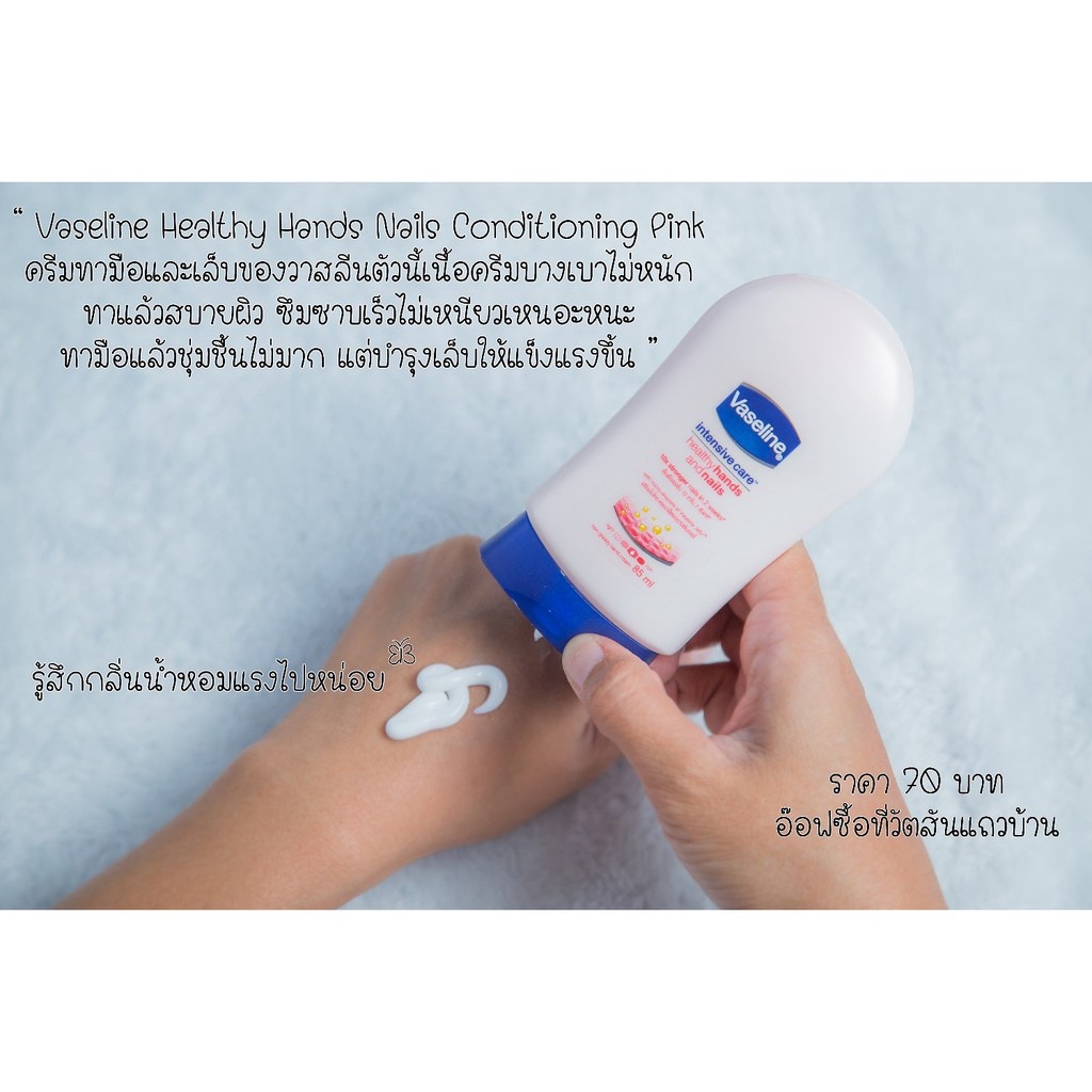 ซ่อมแซมเล็บที่เสียหาย เชื้อราที่เล็บ ครีมบำรุงเล็บ Vaseline วาสลีน ทามือ 85  มล. | Shopee Thailand