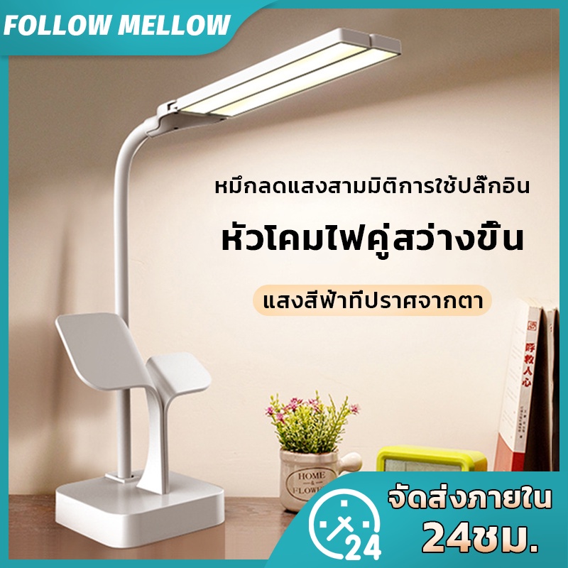 โคมไฟตั้งโต๊ะ โคมไฟหนีบโต๊ะ ปรับไฟได้3สี ชาร์จ USB ขาตั้งดัดได้ โคมไฟแยกได้ แสงไฟสว่างสบายตา