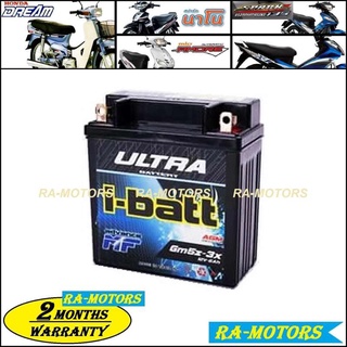 (D) i-BATT MG5Z แบตเตอรี่แห้ง สำหรับ ดรีมรุ่นเก่า, MIOตัวแรก, SPARK R,X,Z , สปาร์ค135, สปาร์คนาโน, X1, AR125