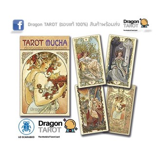 ไพ่ทาโรต์ Tarot Mucha (ของแท้ 100%) สินค้าพร้อมส่ง ร้าน Dragon TAROT