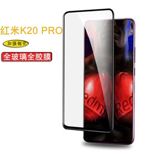 Redmi K20 K20Pro K30 K30Pro ฟิล์มกระจก แบบเต็มจอ รุ่นกาวเต็มแผ่น Xiaomi 9 9T Redmi Note 5/5 Pro Redmi Note 7 Pro RedmiNote8 Redmi Note 8 Pro Note8T Redmi Note9 Redmi Note9S Redmi Note 9 Pro Redmi 8A 9 9C 9A ฟิล์มกระจกเต็มจอฟิล์มกระจกนิรภัย