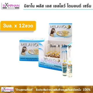 🔥แท้💯%🔥 อัลฟ่าพาร์ฟ มิลาโน พลัส เอส เยลโลว์ ไดมอน เซรั่ม 3มล.x12ขวด | Alfaparf Milano Plus S Yellow Diamond Serum