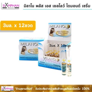 🔥แท้💯%🔥 อัลฟ่าพาร์ฟ มิลาโน พลัส เอส เยลโลว์ ไดมอน เซรั่ม 3มล.x12ขวด | Alfaparf Milano Plus S Yellow Diamond Serum