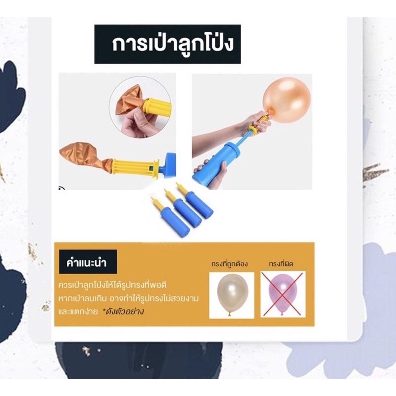 กระบอกสูบลม ที่สูบลมลูกโป่ง เจลติดลูกโป่ง  (พร้อมส่ง) - รูปที่ 3