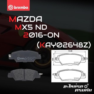 ผ้าเบรกหลัง BREMBO สำหรับ MAZDA MX-5 ND 16- (P49 053B)