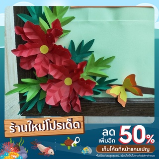 ดอกไม้จัดบอร์ดครบเซท#ดอกไม้กระดาษ