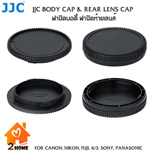 JJC BODY CAP &amp; REAR LENS CAP ฝาปิดบอดี้ ฝาปิดท้ายเลนส์