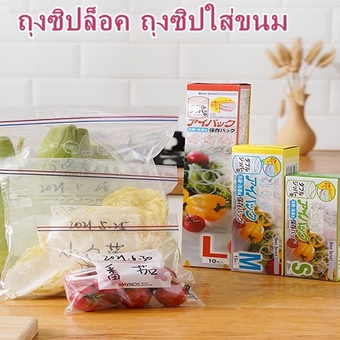 YY ถุงถนอมอาหาร ถุงเก็บอาหาร 135