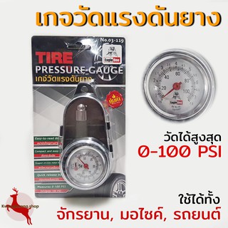 เกจวัดลมยาง เกจ์วัดลม ที่วัดลมยาง หัววัดลม Tire Gauge ยี่ห้อ Winton สิทธิบัตรญี่ปุ่น อย่างดี