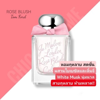 กล่องครบ​❤️ Jo Malone Collection 2022 Rose Blush 50ml.