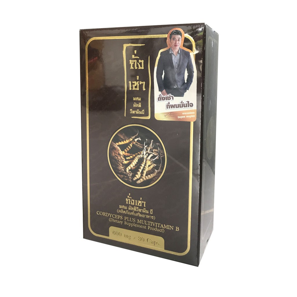 ถั่งเช่า อ.เชน Cordyceps Plus Multi Vitamin B ถั่งเช่า ผสม มัลติ วิตามินบี 30 แคปซูล (1 กล่อง) ส่งลง