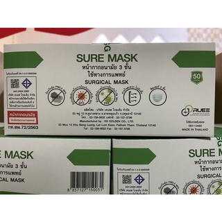 หน้ากากอนามัย sure mask 🇹🇭(เลือกขนส่งได้)