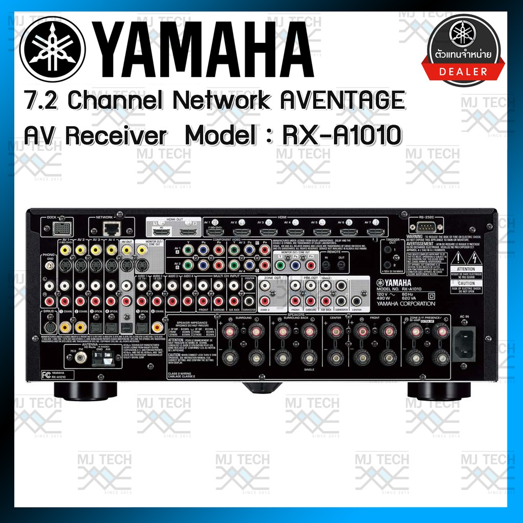 YAMAHA พาเวอร์แอมป์ 7.2 chanel Network AVENTAGE AV Receiver รุ่น RX