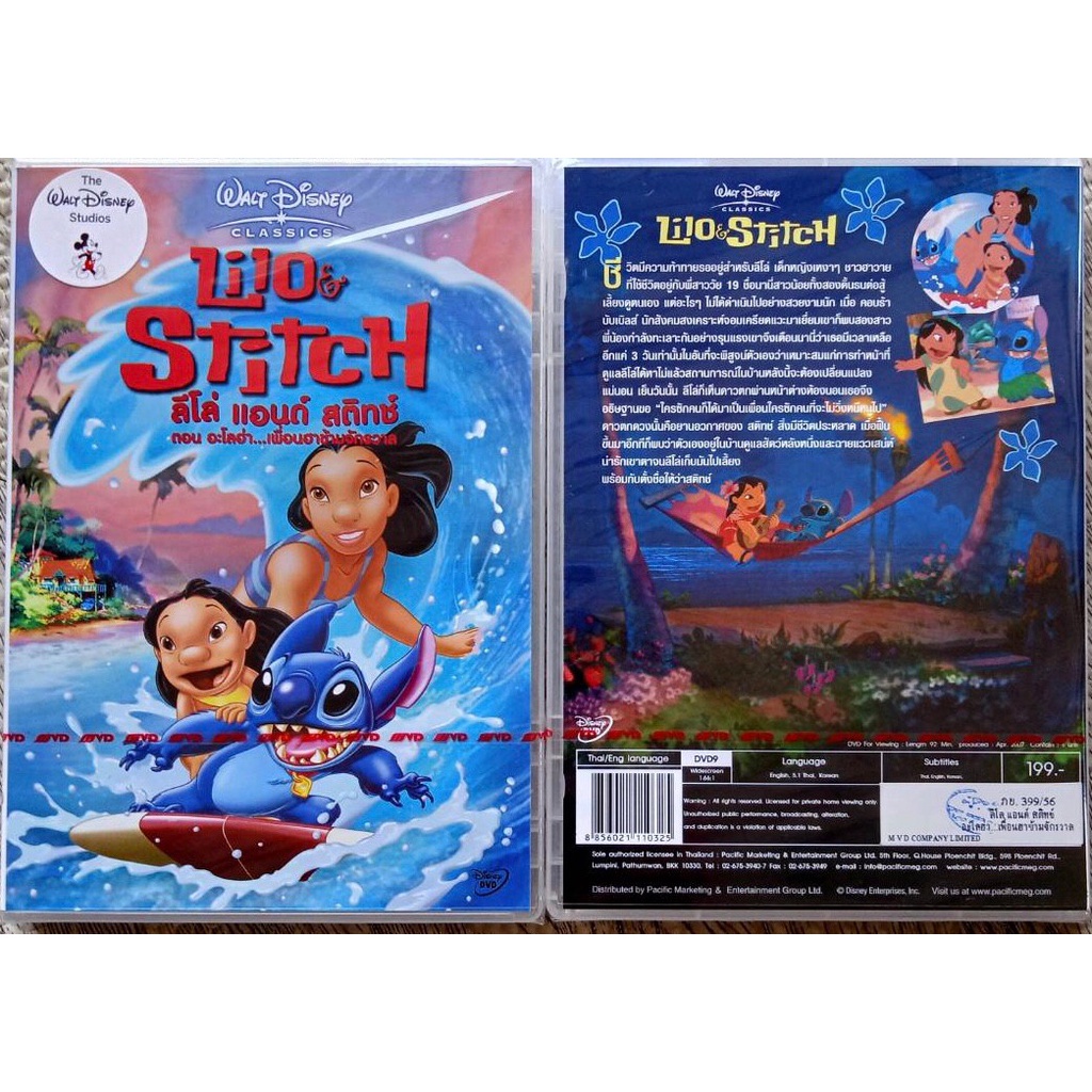 [ DVD หนัง มือ 1 ] Lilo And Stitch ลีโล่ แอนด์ สติทซ์ ไทย - Eng