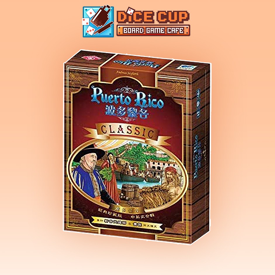 [ของแท้] Puerto Rico Deluxe Chinese and English Version Board Game
