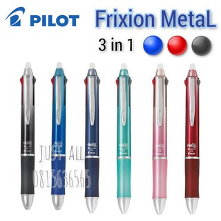 Pilot ปากกาลบได้ Frixion Ball3 Metal 0.5 🔵🔴⚫