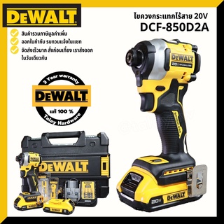 Dewalt DCF850N ไขควงกระแทกไร้สาย ไร้แปรงถ่าน 20V Max Atomic รุ่น DCF850N-B1 DCF850D2A