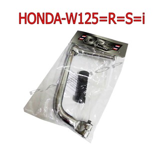 คันสตาร์ท DPS ชุบโครเมียมเกรดแท้ สำหรับ HONDA-W125=S=R=i