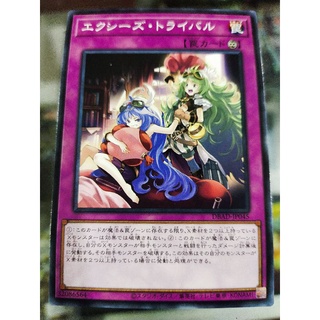 Yugioh DBAD-JP045 Xyz Tribalrivals N โมเดลรถชนเผ่า